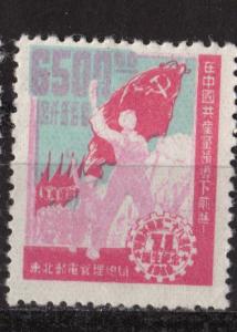 China (PRC) Scott # 1L117 - MH