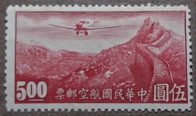 China #C20 $5.00 Junkers F-13 Over Great Wall MNG (1937)