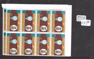 QATAR (PP1902B) 1979 EDUCATION SG 77-8 BL OF 8  MNH