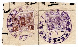 (AL-I.B) China Revenue : Judicial Duty 60c (Manchukuo)