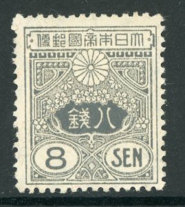 Japan 1919 Tazawa 8 Sen Gray Granite Paper Lg Die Perf 12½ SG 175D Mint D151