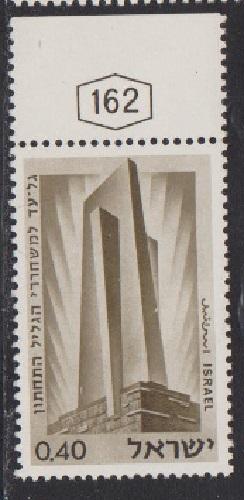 Israel #311 Memorial MNH Single