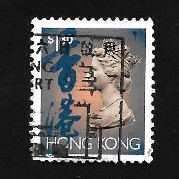 Hong Kong 1993 - U - Scott #639 *
