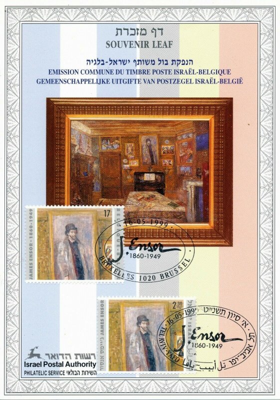 ISRAEL 1999 JOINT ISSUE WITH BELGIUM S/LEAF CARMEL # 333 