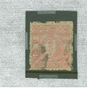 Japan #14v  Single (Forgery)