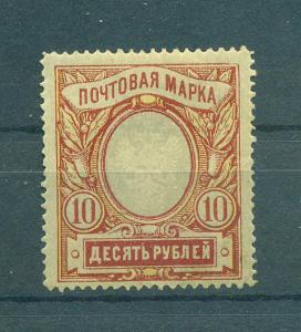 Russia sc# 109 mh cat value $.50