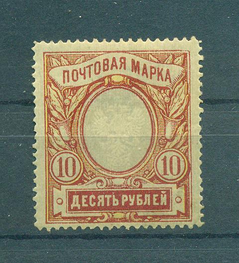 Russia sc# 109 mh cat value $.50