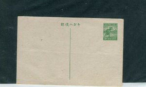 PHILIPPINES; 1943 Japanese Occ. Postal Card fine Mint item