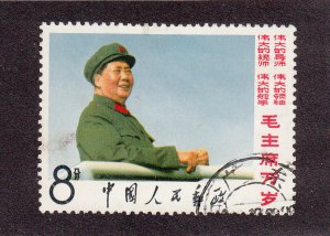 China (PRC) Scott #954 Used Note