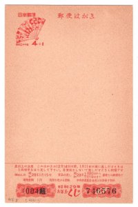 JAPAN Unused Postal Stationery RED CROSS CHARITY 4+1 Card 1954{samwells}KA1000