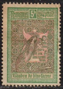 Romania Sc #B14 Used