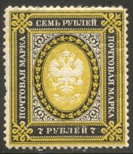 RUSSIA #40 Mint - 1884 7r Black & Orange