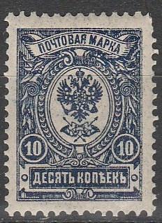 Russia #79 MNH  (S6158)