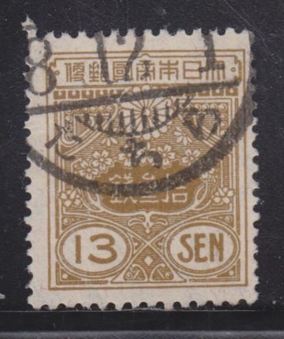 Japan 138 Imperial Crest 1925