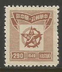 CHINA,PEOPLES REPUBLIC- CENTRAL CHINA  #6L51  NGAI  (1949)