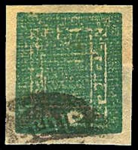 NEPAL 17  Used (ID # 35761)