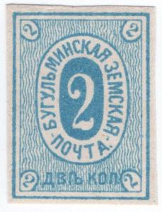 (I.B) Russia Zemstvo Postal : Bugulma 2kp