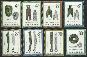 PR CHINA Sc#1765-1772 T71 Ancient Coins of China (1982) MNH