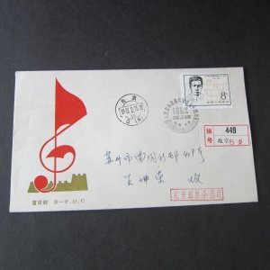 China 1982 Sc 1773 FDC