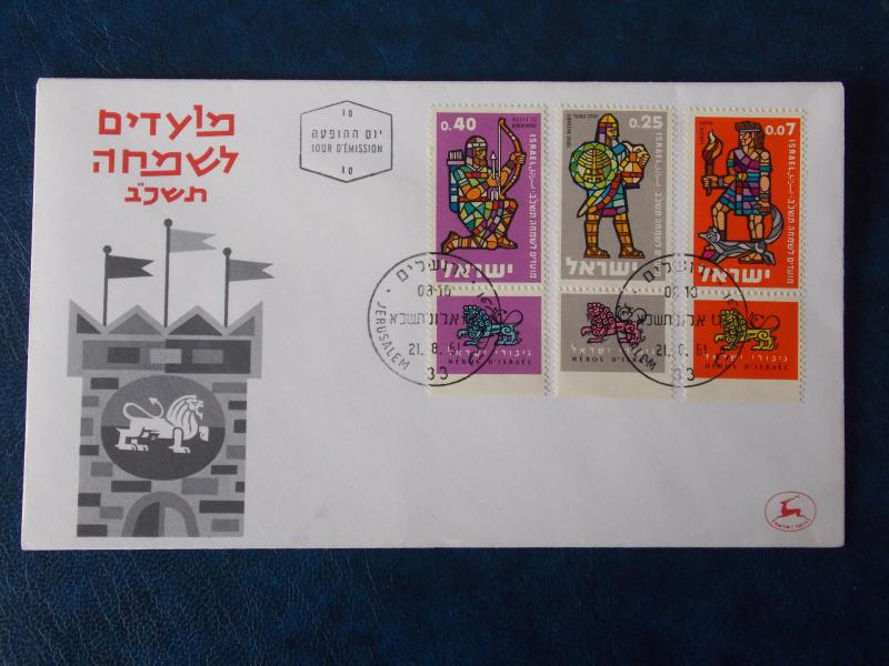 1961 New Year FDC from Israel