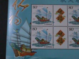 ​CHINA-SPECIAL LIMITED EDITION-SUCCESS WITH THE WIND-MNH S/S VF-LAST ONE