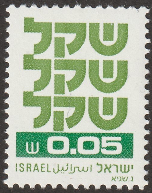 Israel, stamp, Scott# 757, mint, single stamp, #757