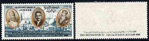 Jordan 1966 Pope's Visit 10f unmounted mint with superb o...