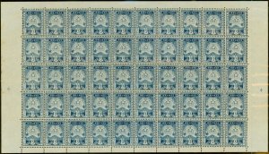 Brunei 1895 3c Deep Blue SG4 Superb MNH Complete Sheet of 50