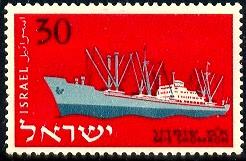 Cargo Ship Shomron, Israel stamp SC#140 Mint