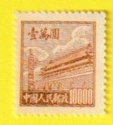 CHINA PEOPLE'S REPUBLIC SCOTT#20 1950 $10000 GATE OF HEAVENLY PEACE - MNGAI