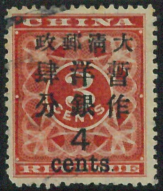 BK0657d - Imperial CHINA - STAMP - MICHEL  # 32 I  - USED