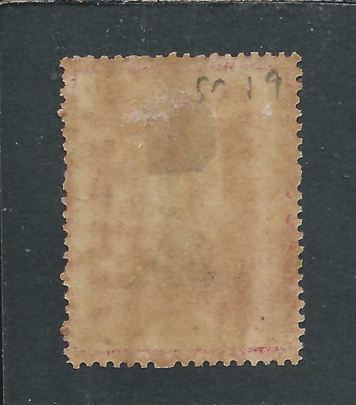 BRITISH VIRGIN IS 1867 1s BLACK & ROSE-CARMINE ON TONED PAPER MM SG 19 CAT £85