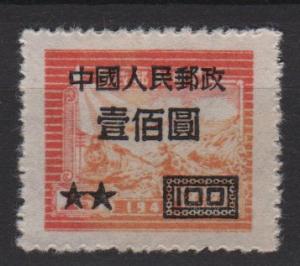 China 1950 -Scott 78 MH no gum- $100 Train and postal runner