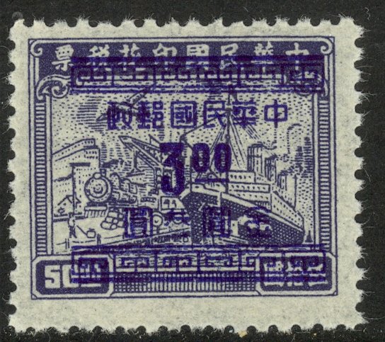 CHINA 1949 $3 on $50 Plane Train & Ship Converted For Postage Revenue Sc 916