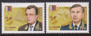 Russia & Soviet Union 7804-7805 MNH VF