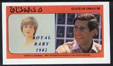 Oman 1982 Royal Baby opt on Royal Wedding 5R imperf delux...