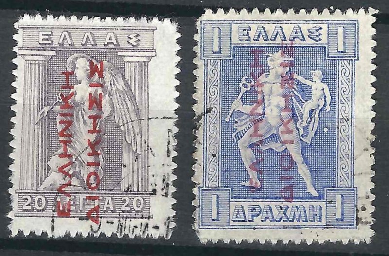 Greece (New Greece) N132, 135 Mi Levant 26, 31 I Used F/VF 1912  SCV $20.00