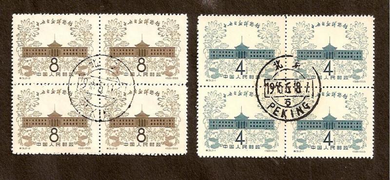 PRC - Scott # 407-8 - BLOCKS OF 4 - USED