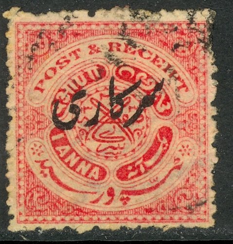 INDIA IFS HYDERABAD 1917-20 1a Carmine OFFICIAL SG O41 VFU