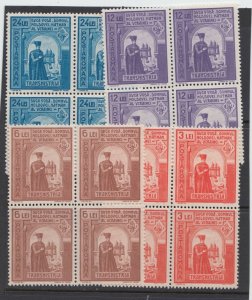 Romania 1943 STAMPS TRANSNISTRIA PRINCE DUCA BLOCK MNH ROYAL POST