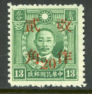 China 1942 East Szec 20¢/13¢ HK Martyr Wmk Wartime Scott # 534f20 Mint T144⭐☀⭐