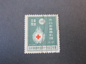 Japan 1934 Sc 214 FU