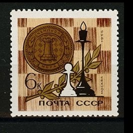 1966 USSR 3225 World Championships - Chess 1,70 €
