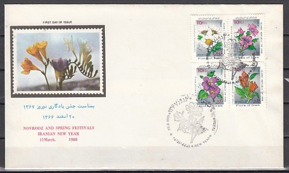 Persia, Scott cat. 2313 A-D. New Years issue. Flowers issue. First day cover.