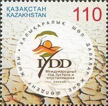 Kazakhstan 2006 MNH Stamps Scott 514 Year of Desert