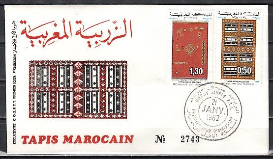 Morocco, Scott cat. 526-527. Carpet Designs issue. First Day cover. ^