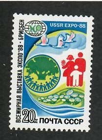 Russia; Scott 5661; 1988;  Unused; NH