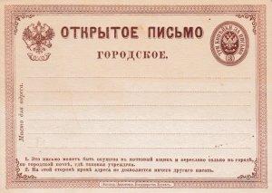 Russia Higgins & Gage, Scott 1 Unused.