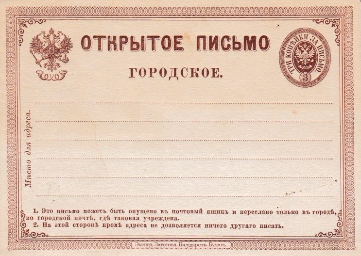 Russia Higgins & Gage, Scott 1 Unused.