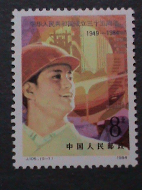 ​CHINA-1984 SC#1944-7 J105 35TH ANNIVERSARY OF PRC-MNH-VF-WE SHIP TO WORLDWIDE